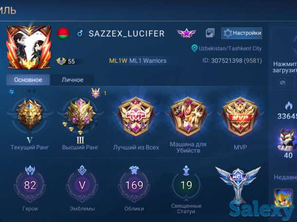 Продажа аккаунта. Mobile legends bang bang, фотография 1