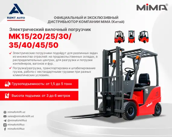 Электрический вилочный погрузчик MiMA серии MK, фотография 1