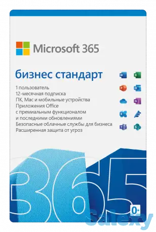 Microsoft 365 бизнес стандарт, фотография 1