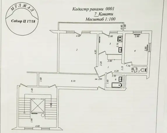 Продам квартиру на массиве Себзар  Sebzor Ц 17-18, Ташкент, фотография 11