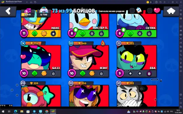 Бравл старс продаётся аккаунт за 500.000 73 бойцов 32439 кубов 58 гемов, фотография 5