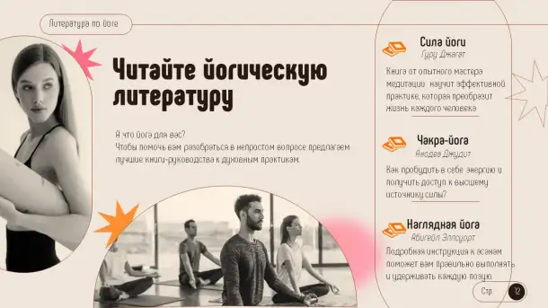 Создание Презентаций для бизнеса, фотография 11