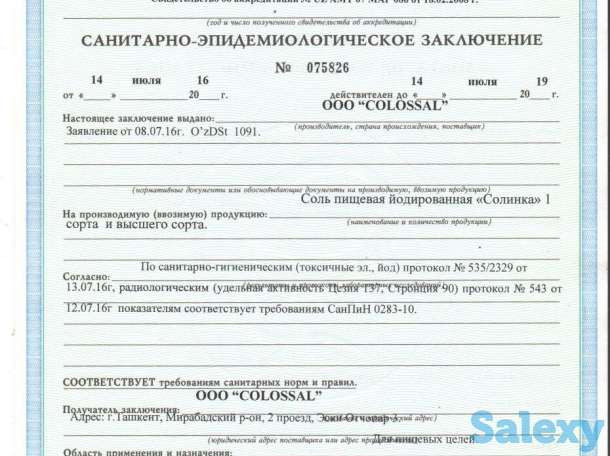 Соль техническая в Ташкенте, фотография 4