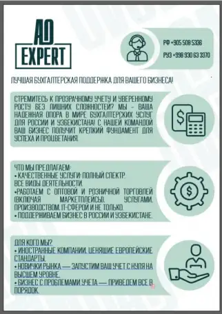 Профессиональные  бухгалтерские услуги, фотография 1