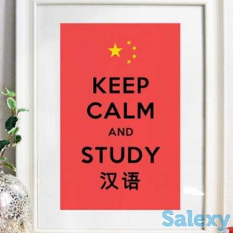 Преподаватель китайского языка, фотография 1