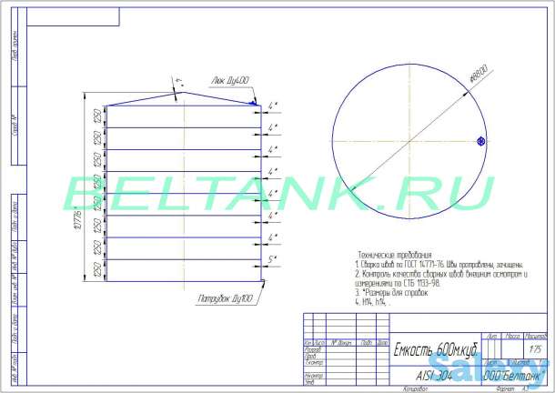 Емкость нержавеющая V=600 м3, фотография 1