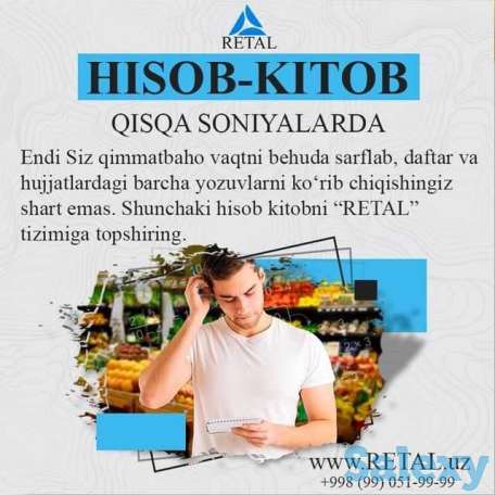 Магазин Доконга касса техника программа ўрнатиш, фотография 3