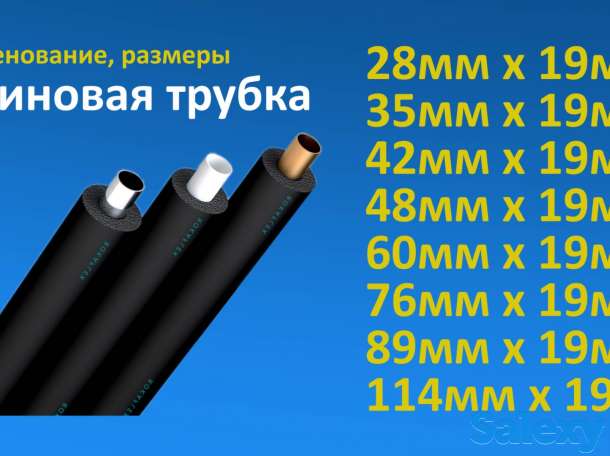 Занимаемся вентиляционными и изоляционными материалами, фотография 5