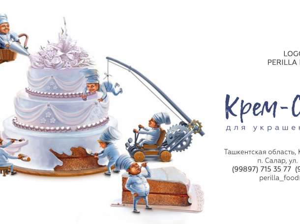 Крем-сливки для украшения тортов., фотография 2