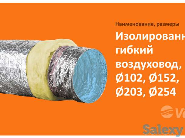 Занимаемся вентиляционными и изоляционными материалами, фотография 8