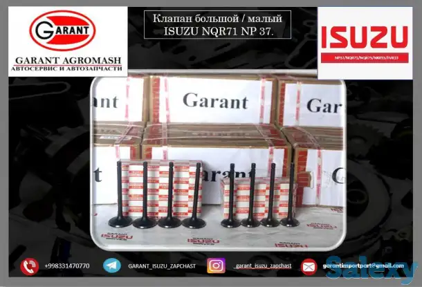 Клапан большой / малый ISUZU NQR71 NP 37 57466/57467, фотография 1