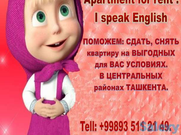 Аренда квартир., фотография 1