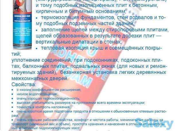 Монтажный пеноклей ASMACO PU ADHESIVE со склада в Ташкенте., фотография 1