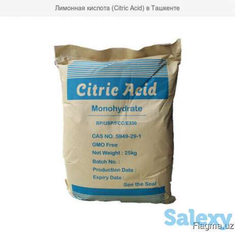 Лимонная кислота (Citric Acid) в Ташкенте, фотография 1