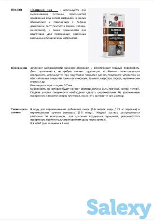 Компания ООО