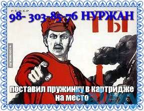 Заправка картриджей, фотография 1