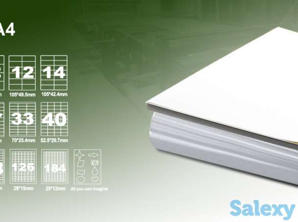 Самоклеющиеся стикеры в формате A4 листов, фотография 1