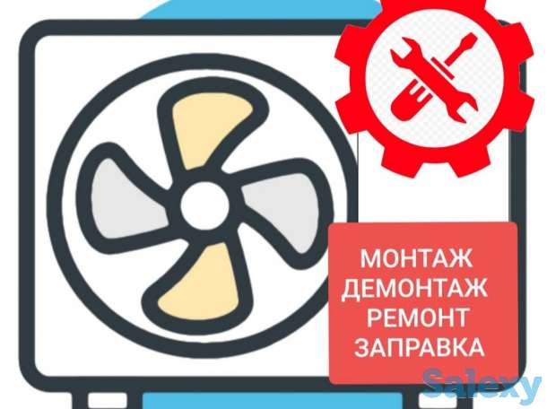 Монтаж - демонтаж, фотография 1