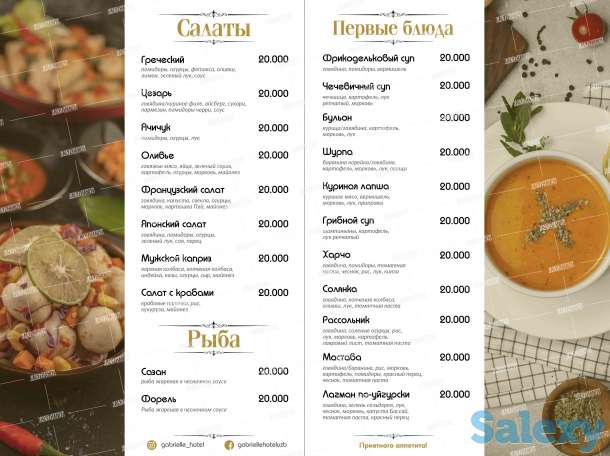 Меню. Дизайн меню для ресторанов и баров. Фуд сёмка., фотография 2