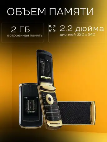 Motorola Razr v8 Золотистый GSM 1SIM Регистрация Янги, фотография 4
