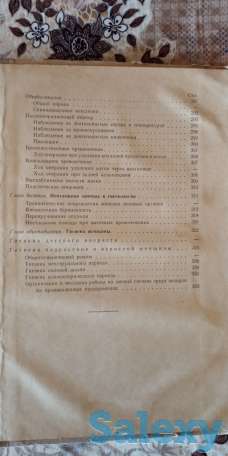 А.И.Серебров. Учебник гинекологии (1957г.), фотография 7