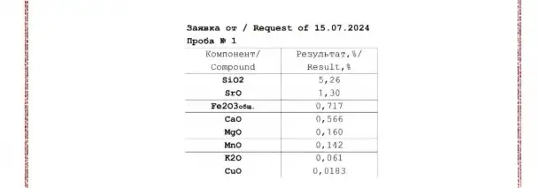 баритовый концентрат, фотография 2