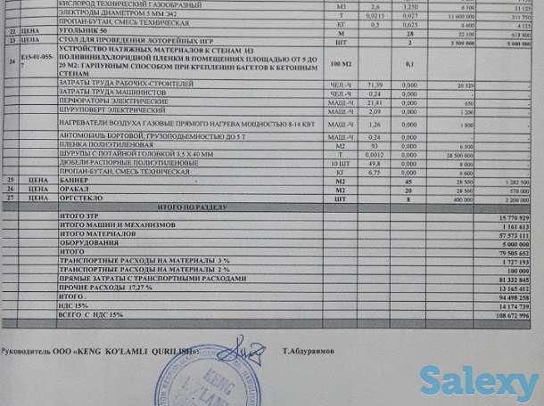 Услуги ПТО, фотография 1