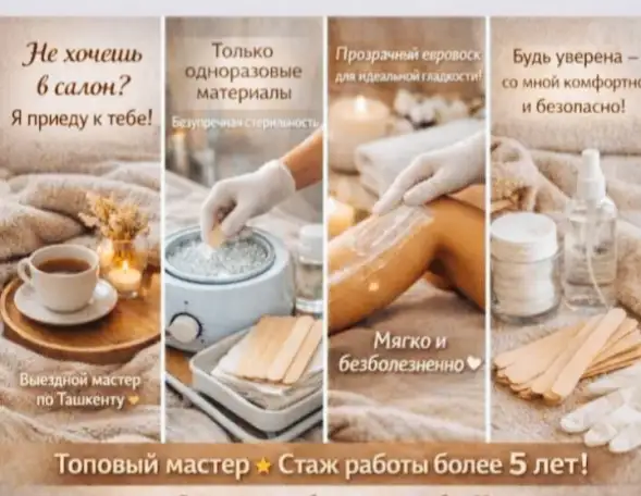 Массаж классический и депиляция., фотография 3