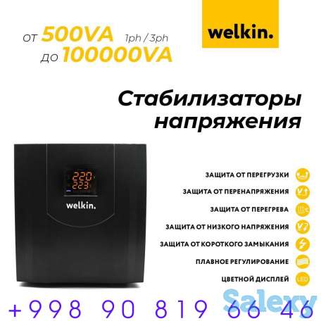 Стабилизаторы Напольный Welkin 5000 VA Улучшенная серия!, фотография 1