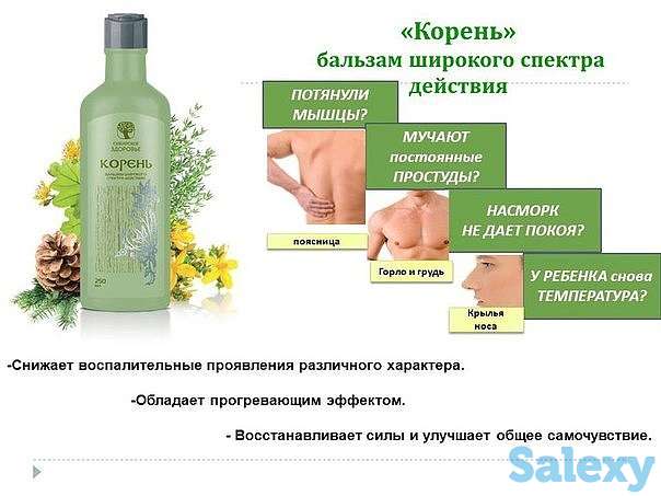 КОРЕНЬ бальзам Сибирское здоровье, фотография 1