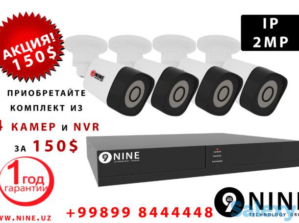 Акция! 4 камеры + NVR за 150$, фотография 1