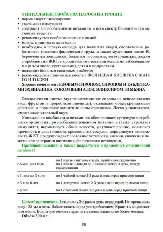Наросан Тропик Swiss Nahrin, Швейцария, фотография 9
