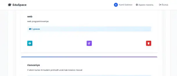 Готовая LMS-платформа для онлайн-обучения на Laravel, фотография 7