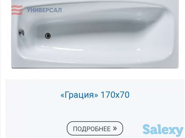 Ванна чугунная Россия, фотография 6