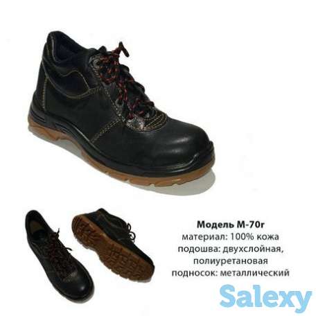 Спец обувь для рабочих и строителей, фотография 1