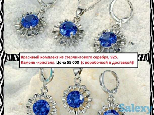 Красивые комплекты из серебра 925 (китай)!, фотография 4