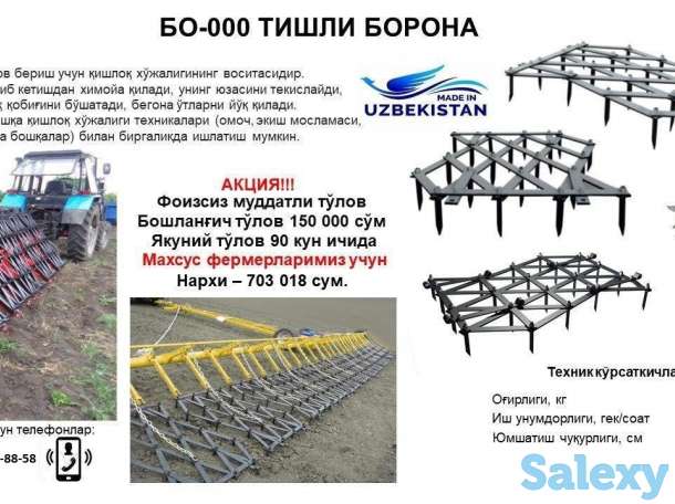 Сельхозтехника, фотография 6