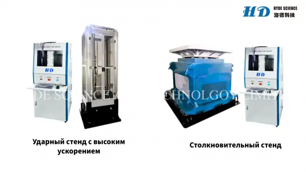 Ударный стенд, фотография 3