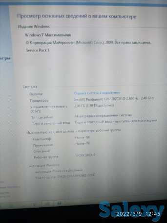 Продам ноутбук Леново б590, фотография 1