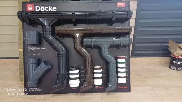 Водосточные системы Водостоки от Docke Premium Lux Standart, фотография 1