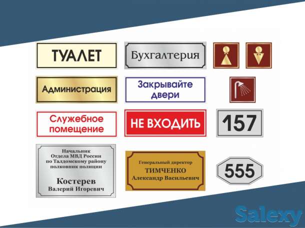 Таблички, фотография 1