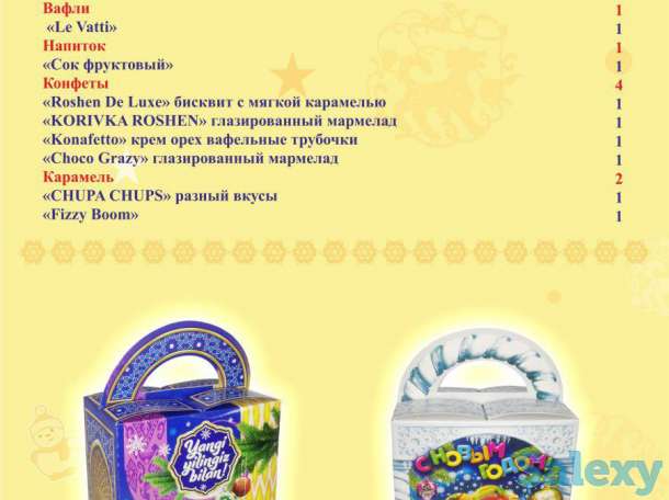 Акция! до 31 ноября на Новогодние и корпоративные подарки для детей и взрослых. Оптовые цены.По перечеслению, фотография 2