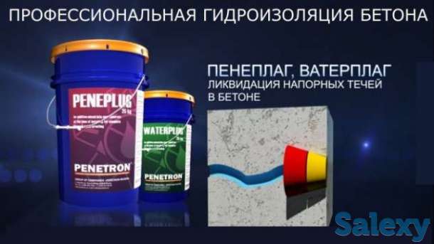 Пенеплаг и Ватерплаг для мгновенной, быстрой ликвидации напорных течей, фотография 1