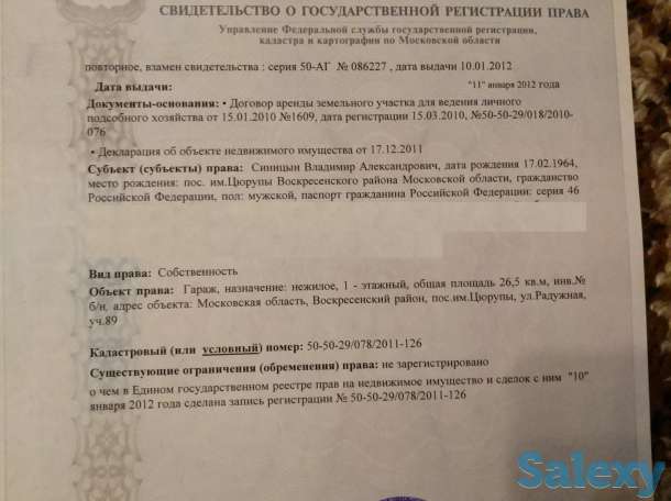 Продается участок, находится в собственности 15соток, ближнее Подмосковье 60км. От Москвы, фотография 5