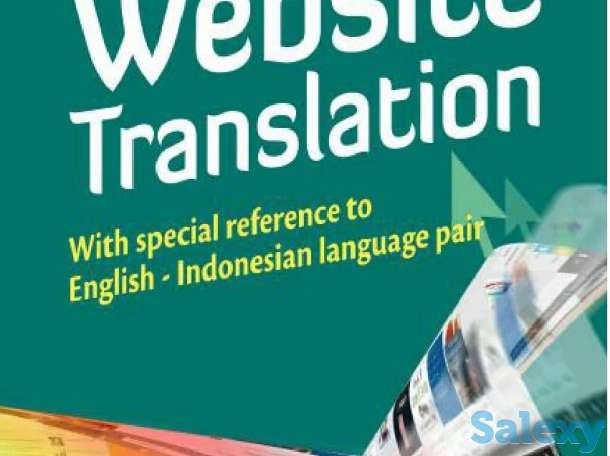 Профессиональный перевод сайта, фотография 1