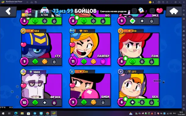 Бравл старс продаётся аккаунт за 500.000 73 бойцов 32439 кубов 58 гемов, фотография 2