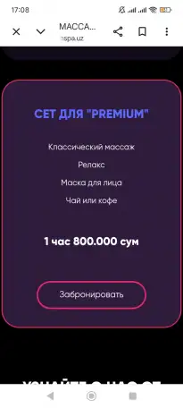 Массаж, фотография 1