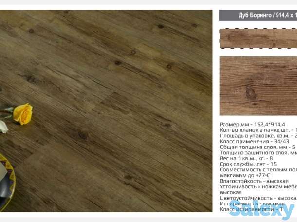 Виниловый ламинат 43 класса, фотография 1