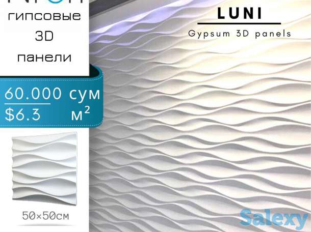 Производство гипсовых 3D панели, фотография 10