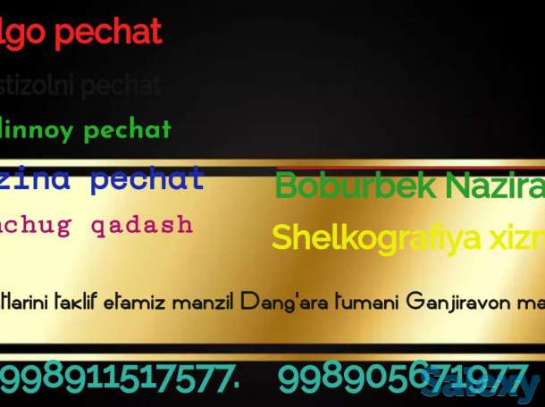 SHELKOGRAFIYA XIZMATI, фотография 1